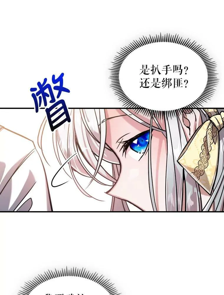 9.夏至庆典 第48页