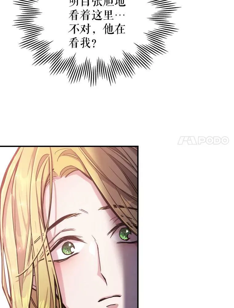 9.夏至庆典 第52页