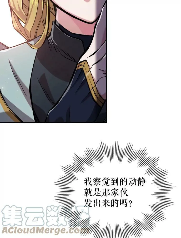 9.夏至庆典 第53页