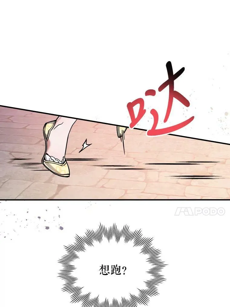 9.夏至庆典 第55页
