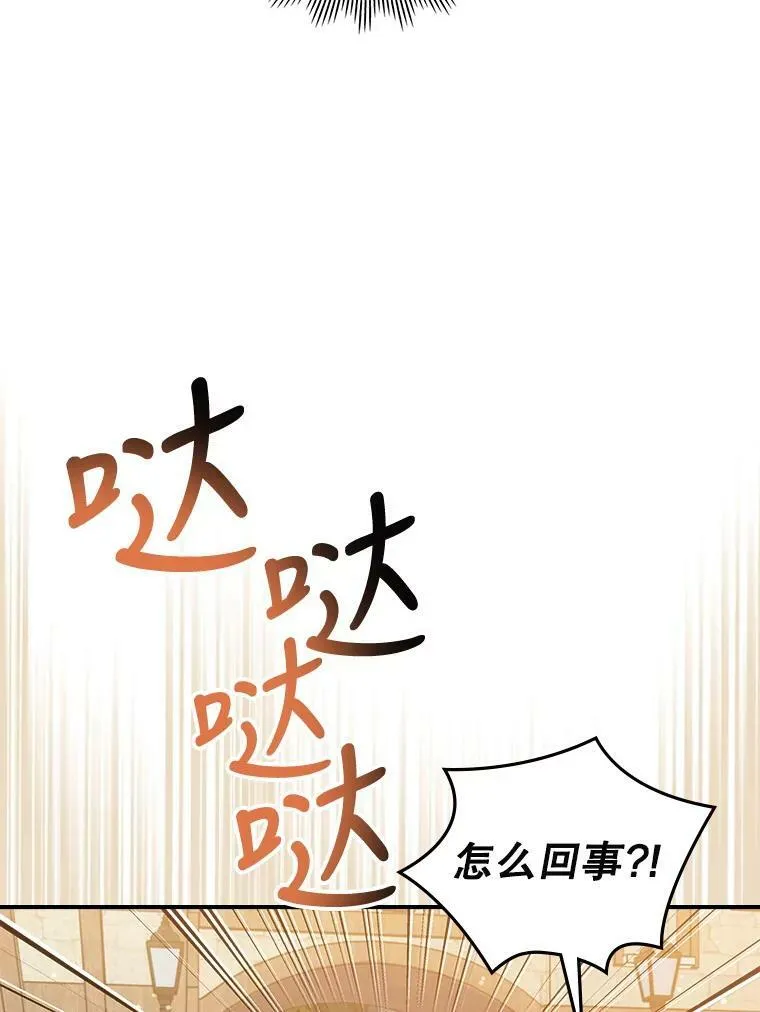 9.夏至庆典 第56页