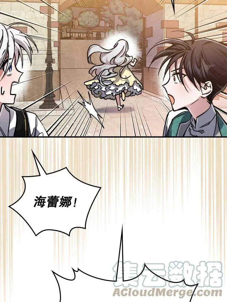 9.夏至庆典 第57页