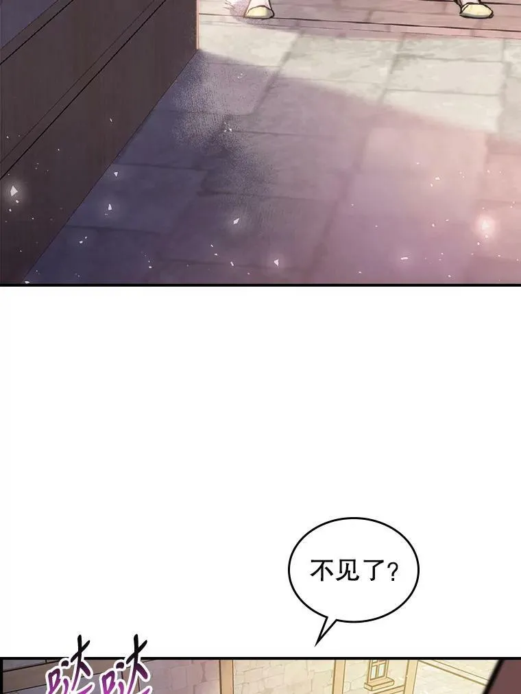 9.夏至庆典 第60页