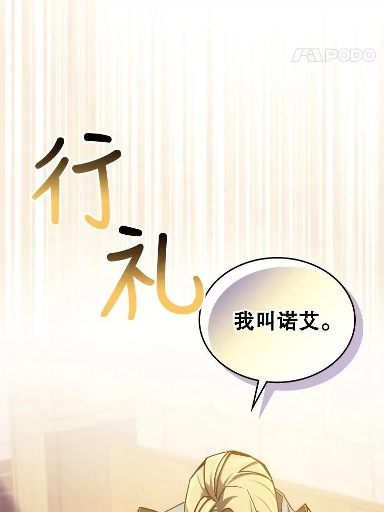 9.夏至庆典 第62页