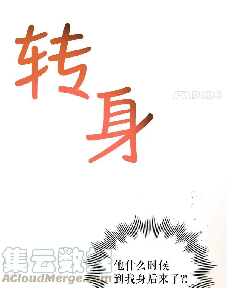 9.夏至庆典 第65页