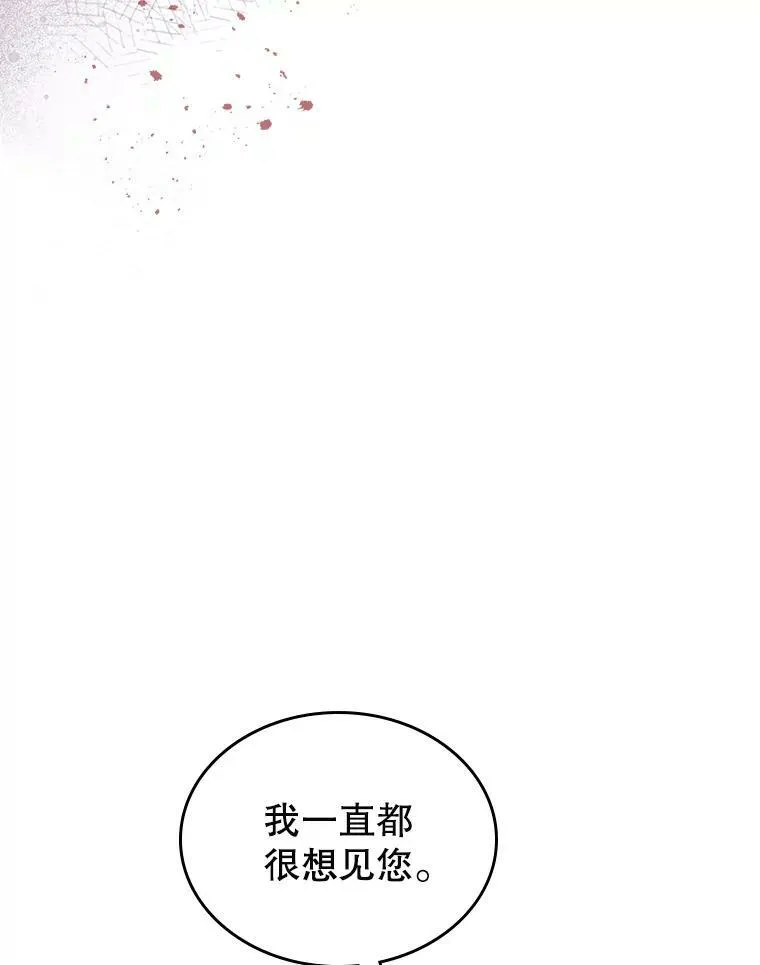 9.夏至庆典 第67页