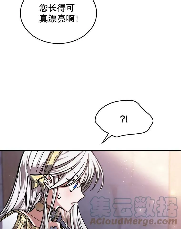 9.夏至庆典 第69页