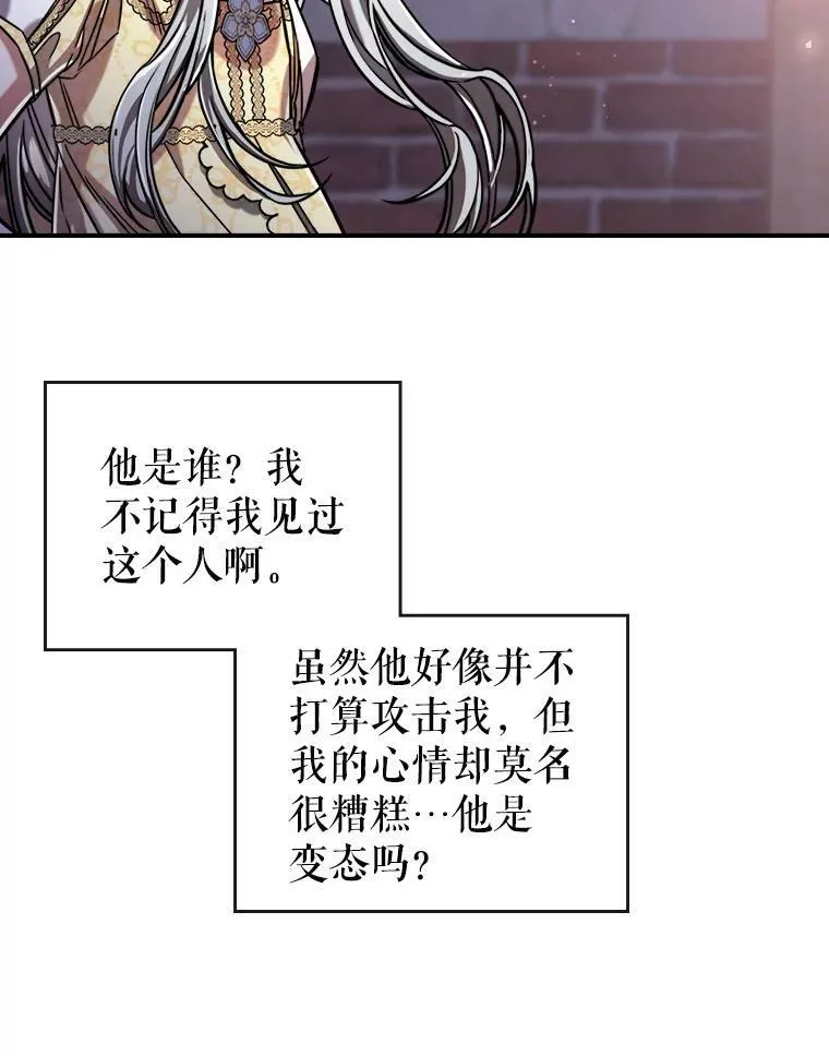9.夏至庆典 第70页