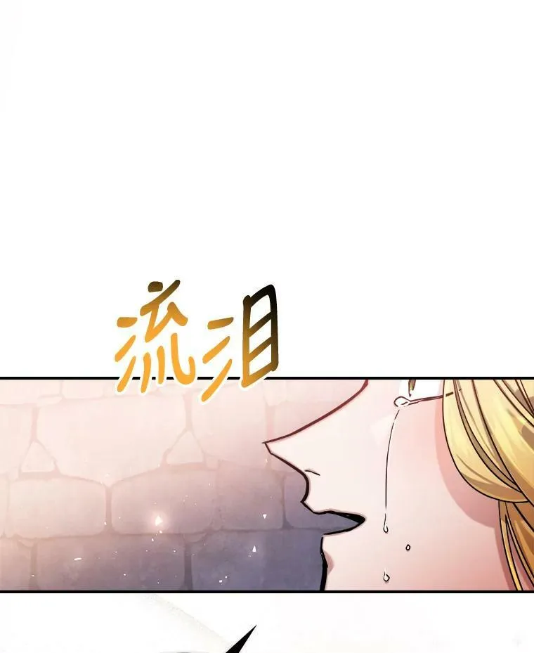 9.夏至庆典 第71页