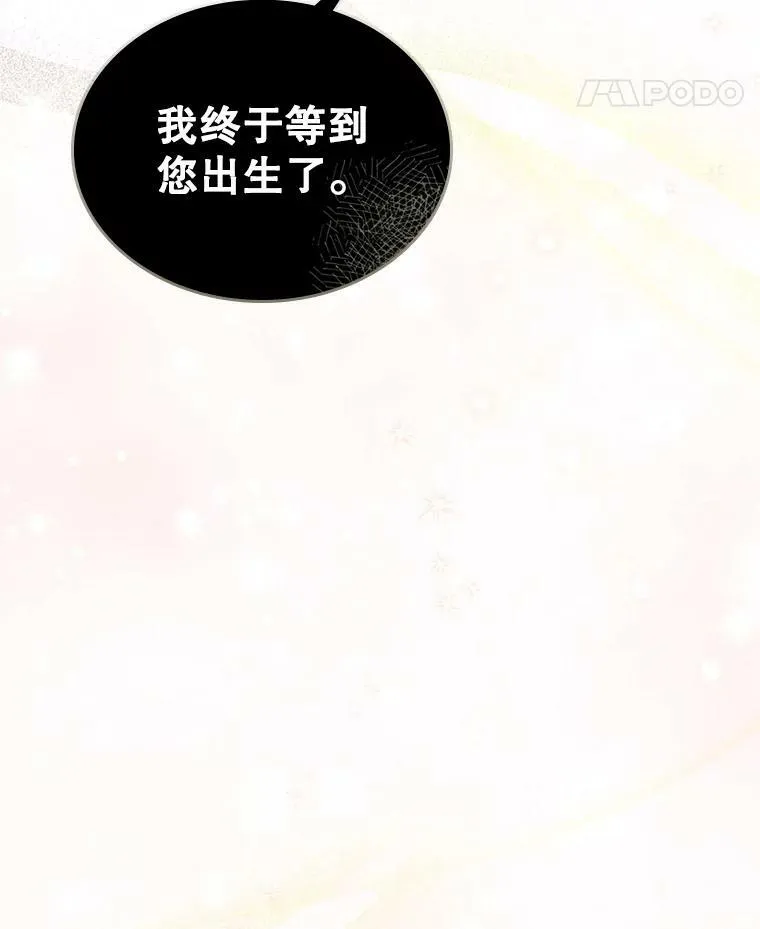 9.夏至庆典 第72页