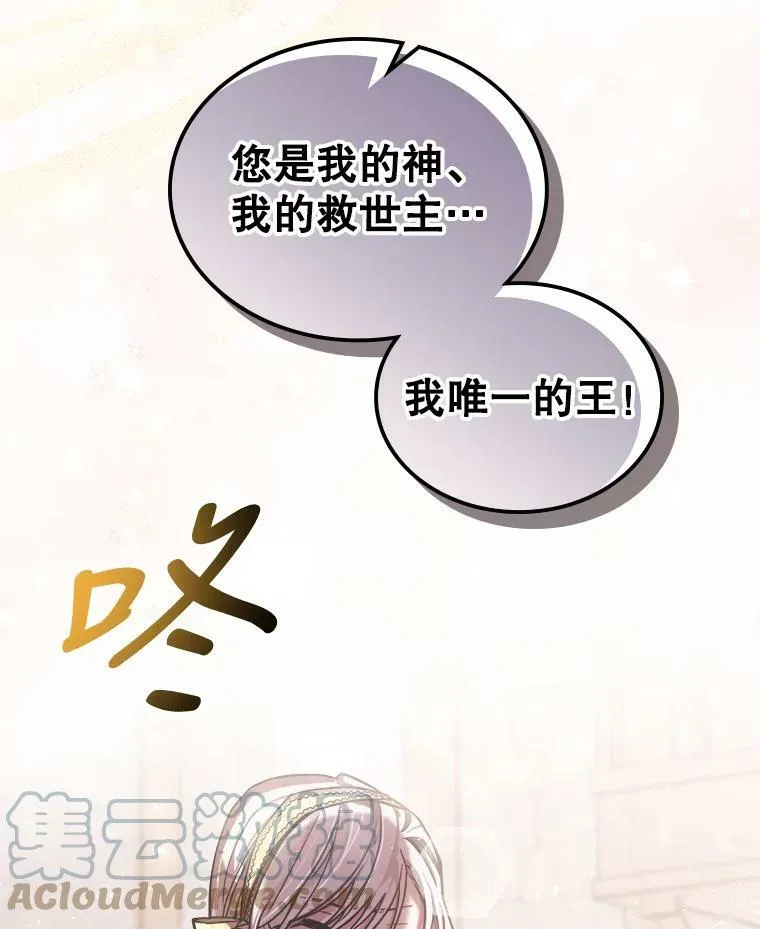 9.夏至庆典 第73页