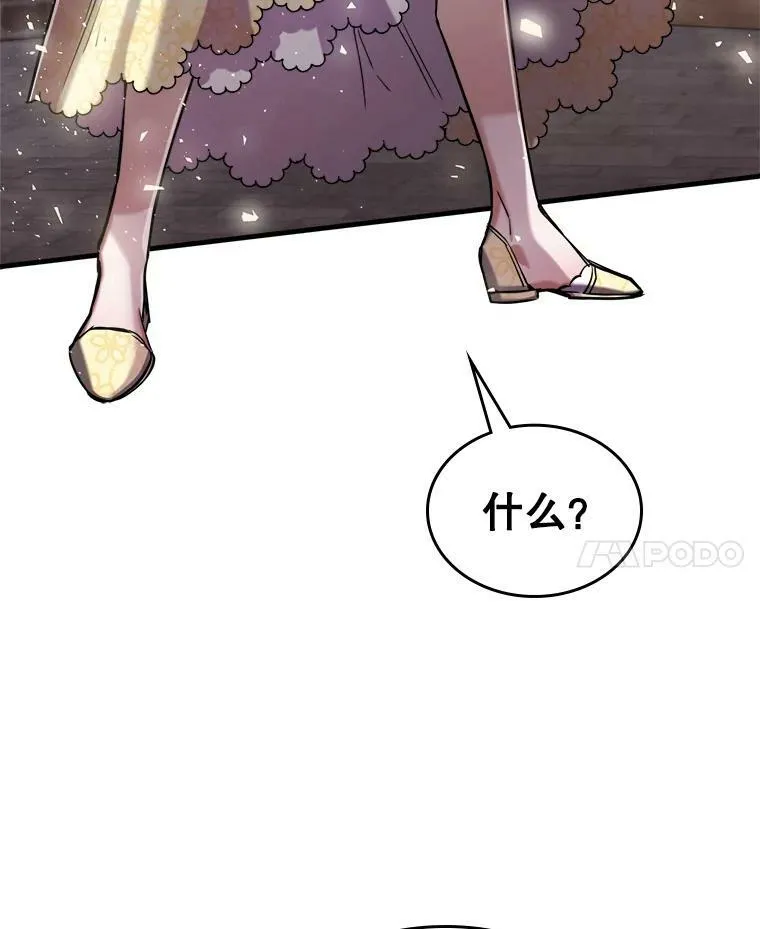 9.夏至庆典 第75页