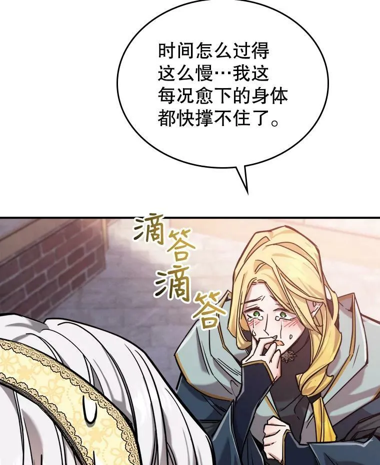 9.夏至庆典 第76页