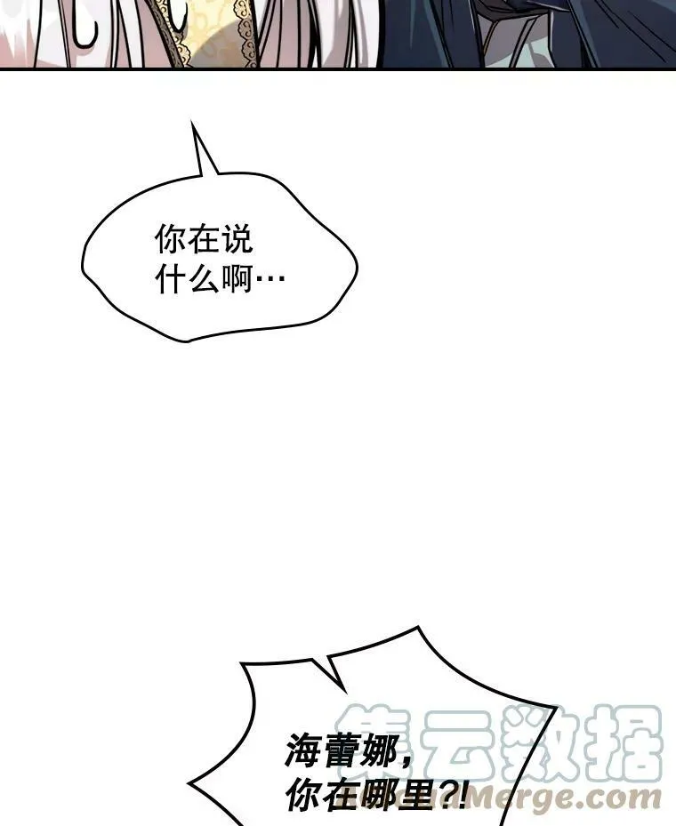 9.夏至庆典 第77页