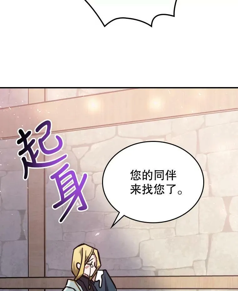 9.夏至庆典 第78页