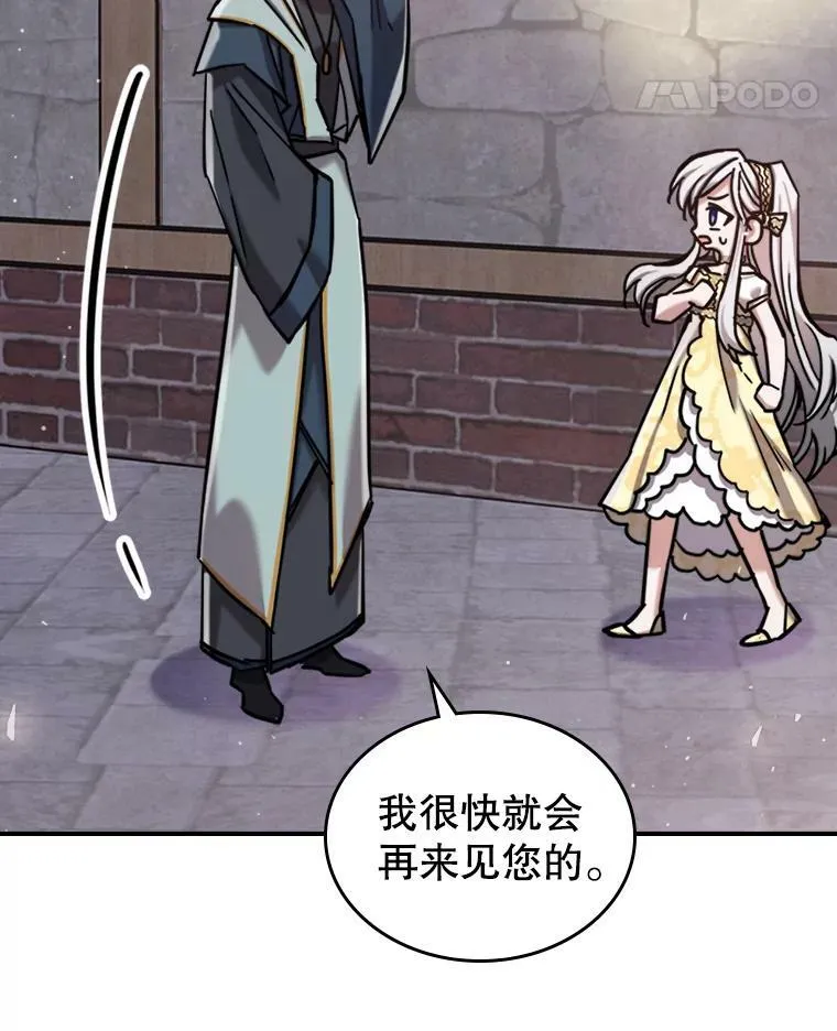9.夏至庆典 第79页