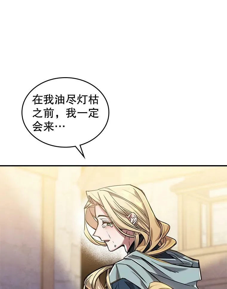 9.夏至庆典 第80页