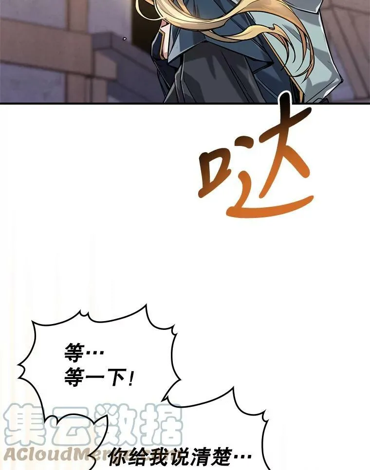 9.夏至庆典 第81页
