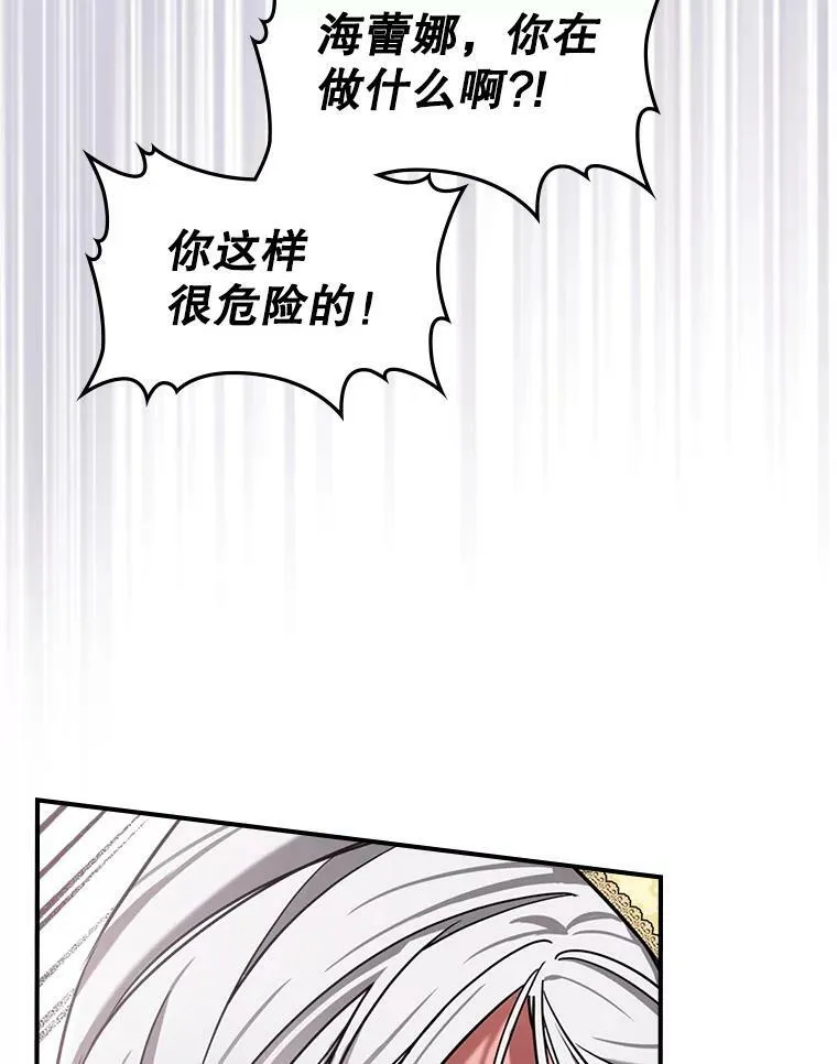 9.夏至庆典 第86页