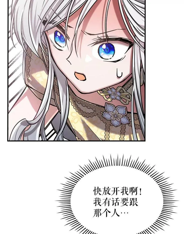 9.夏至庆典 第87页