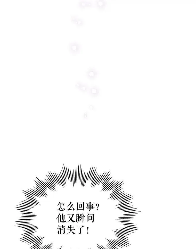9.夏至庆典 第90页