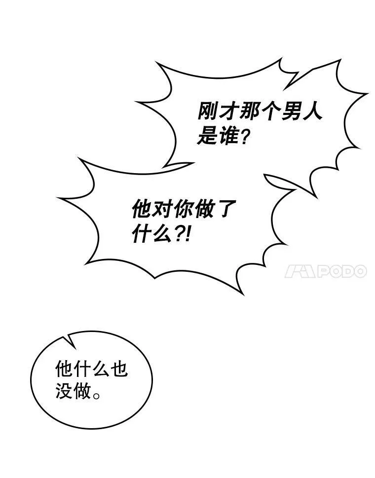 9.夏至庆典 第92页