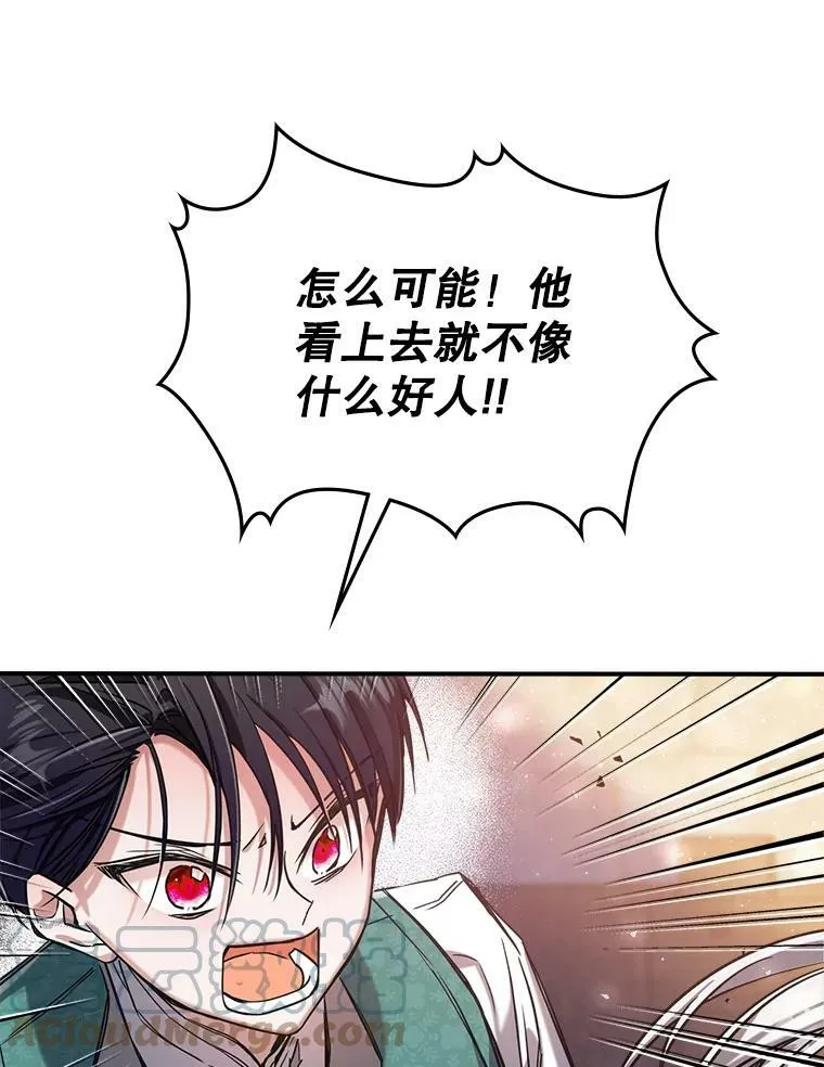 9.夏至庆典 第93页