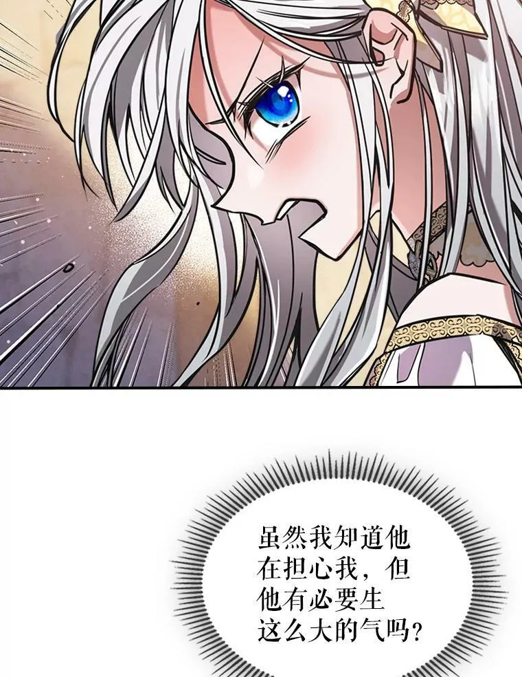 9.夏至庆典 第96页