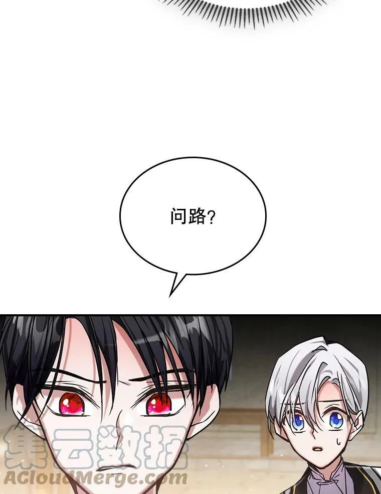 9.夏至庆典 第97页