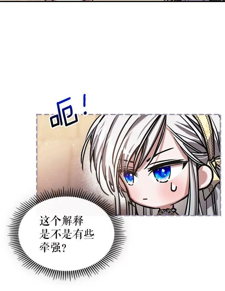 9.夏至庆典 第98页