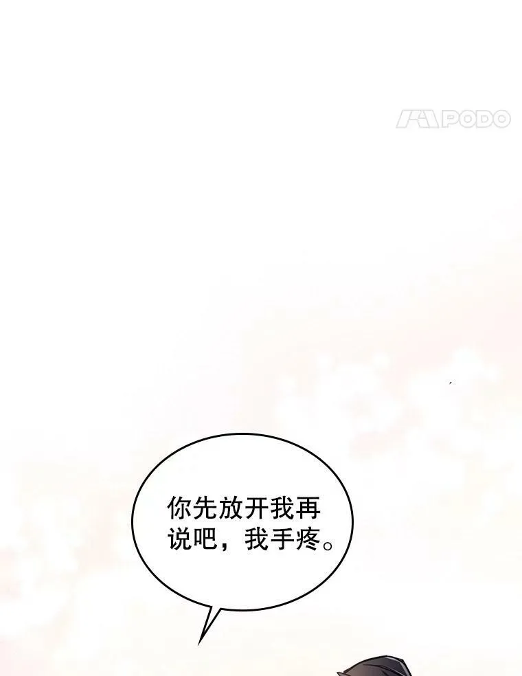 9.夏至庆典 第99页