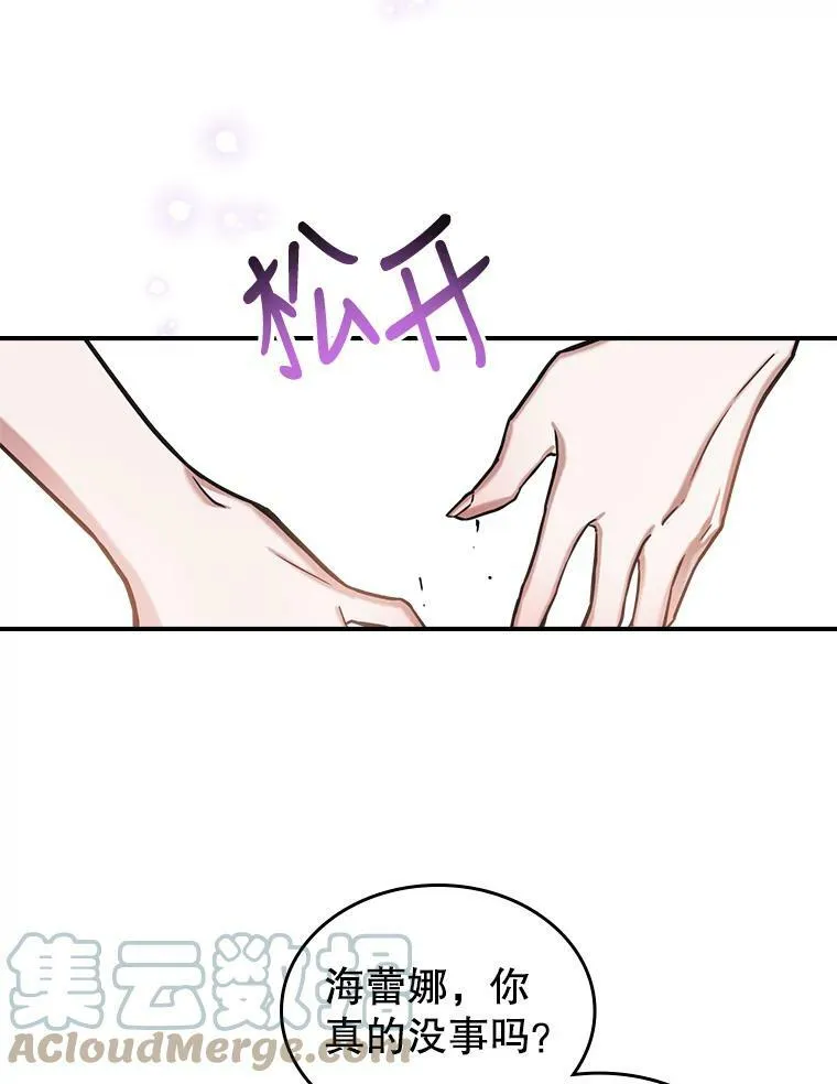 9.夏至庆典 第101页