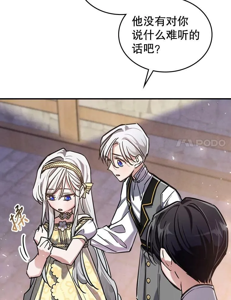 9.夏至庆典 第102页