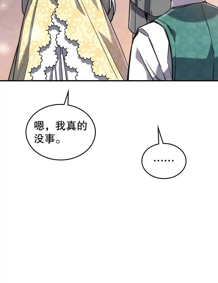 9.夏至庆典 第103页