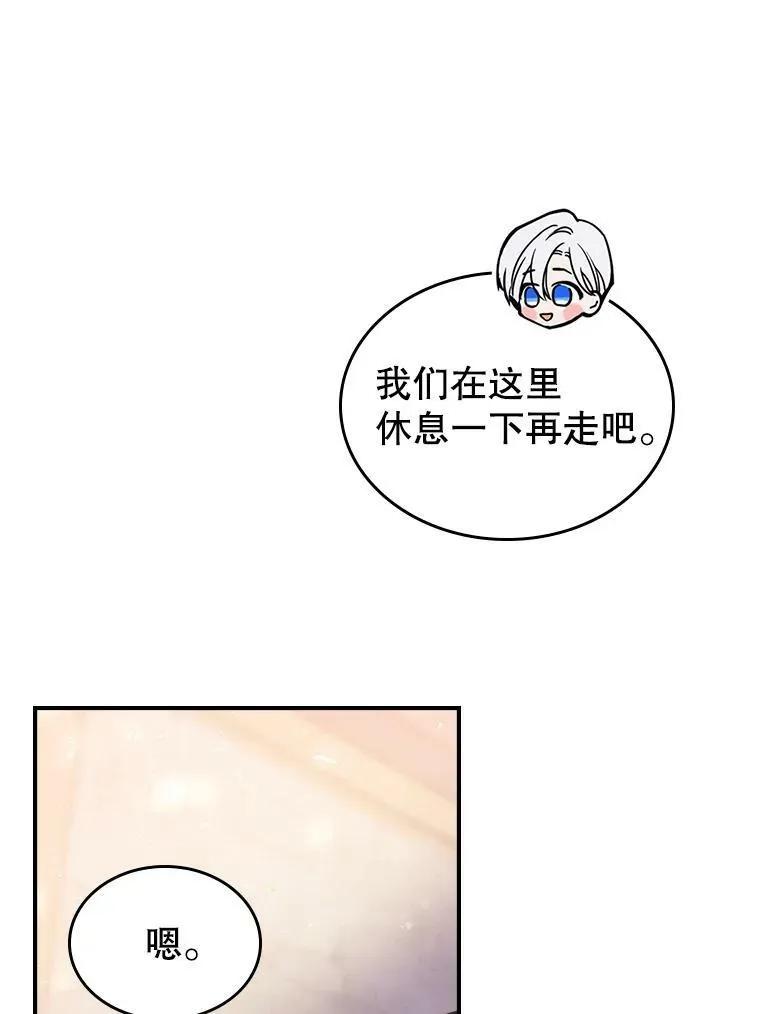 9.夏至庆典 第104页