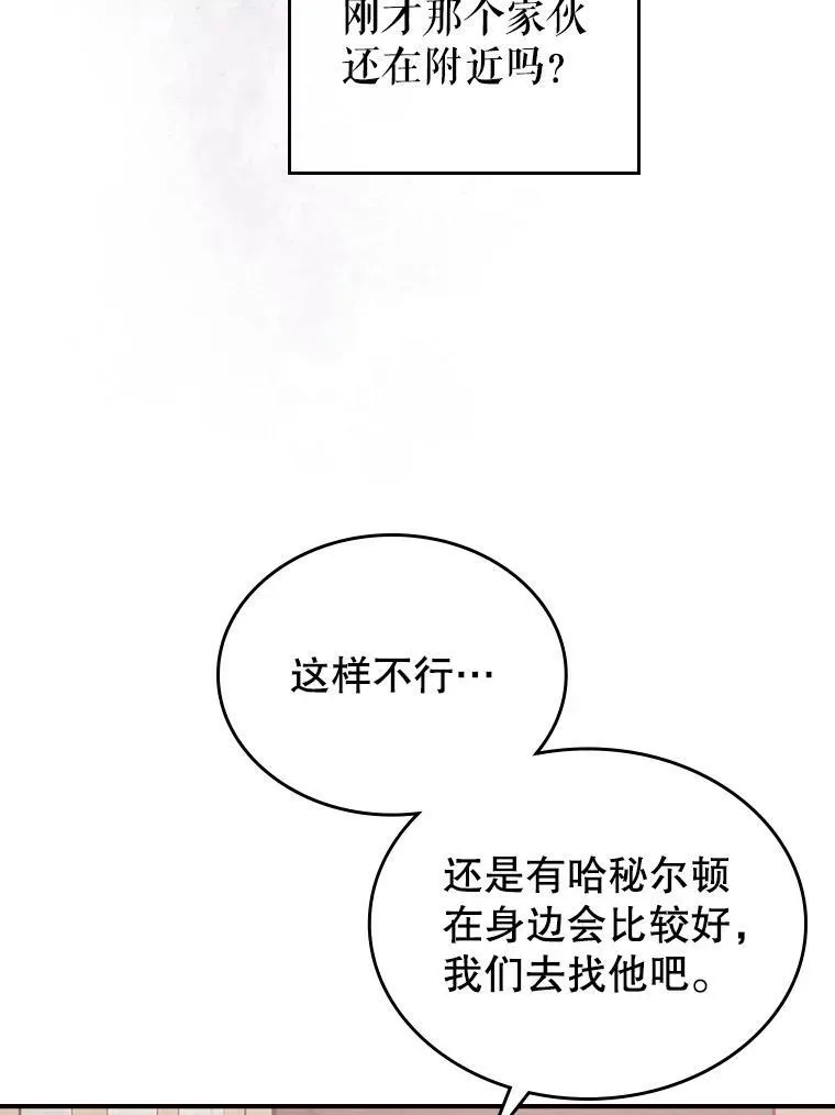 9.夏至庆典 第106页
