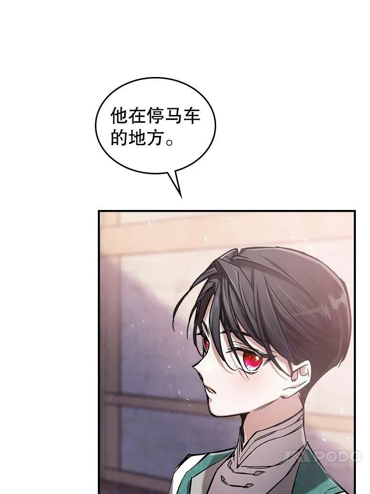 9.夏至庆典 第108页
