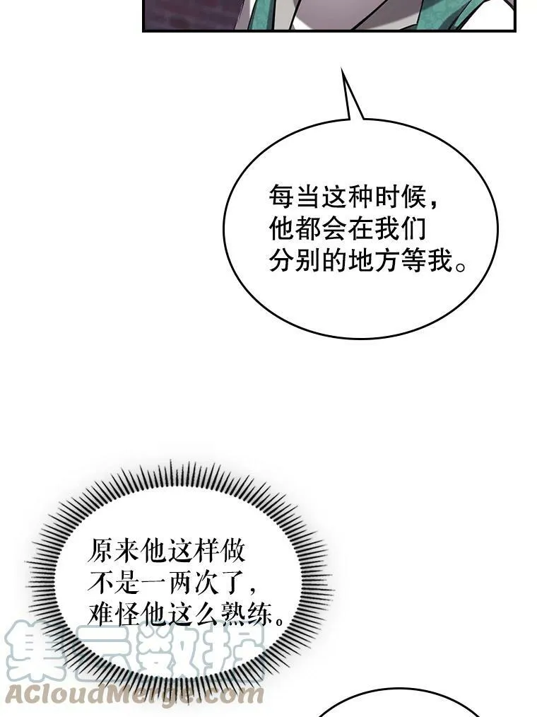 9.夏至庆典 第109页
