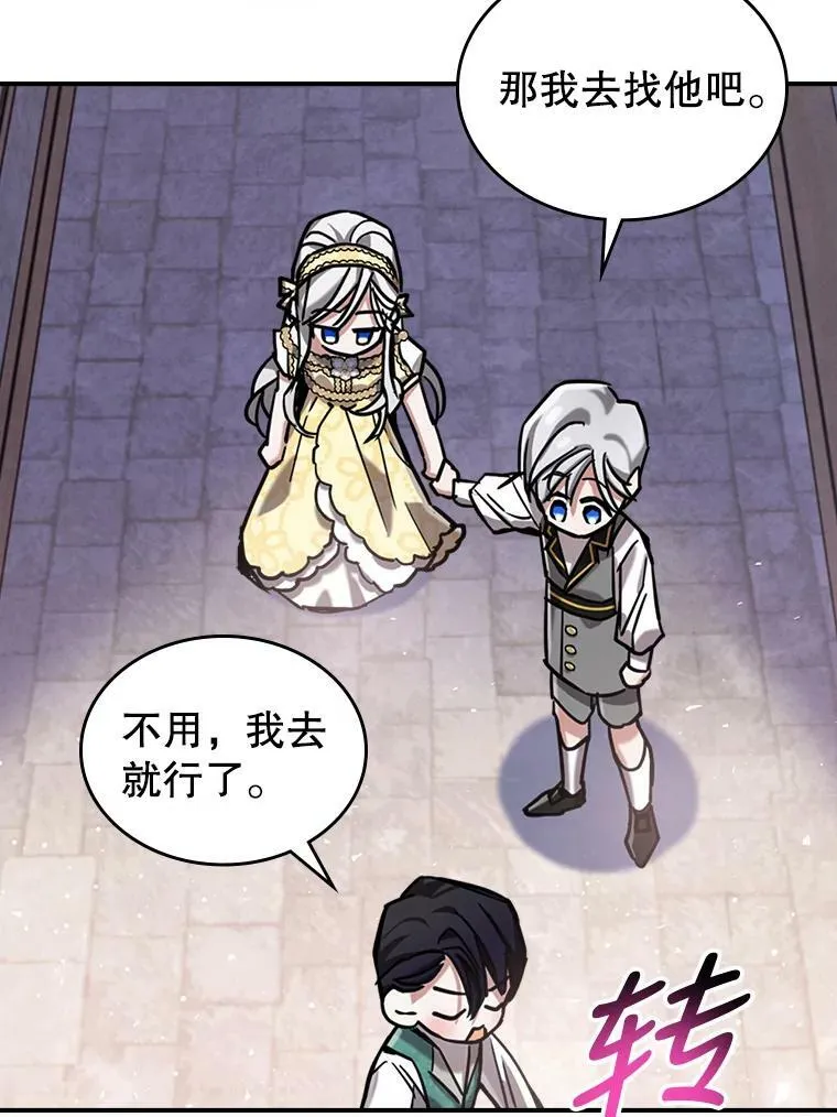 9.夏至庆典 第110页