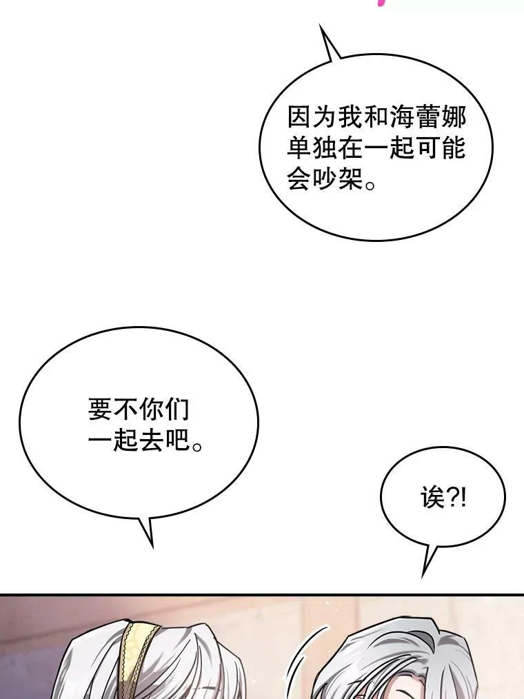 9.夏至庆典 第111页