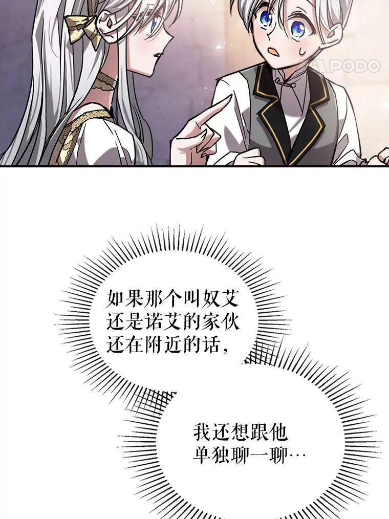 9.夏至庆典 第112页