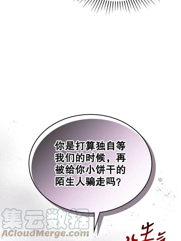 9.夏至庆典 第113页