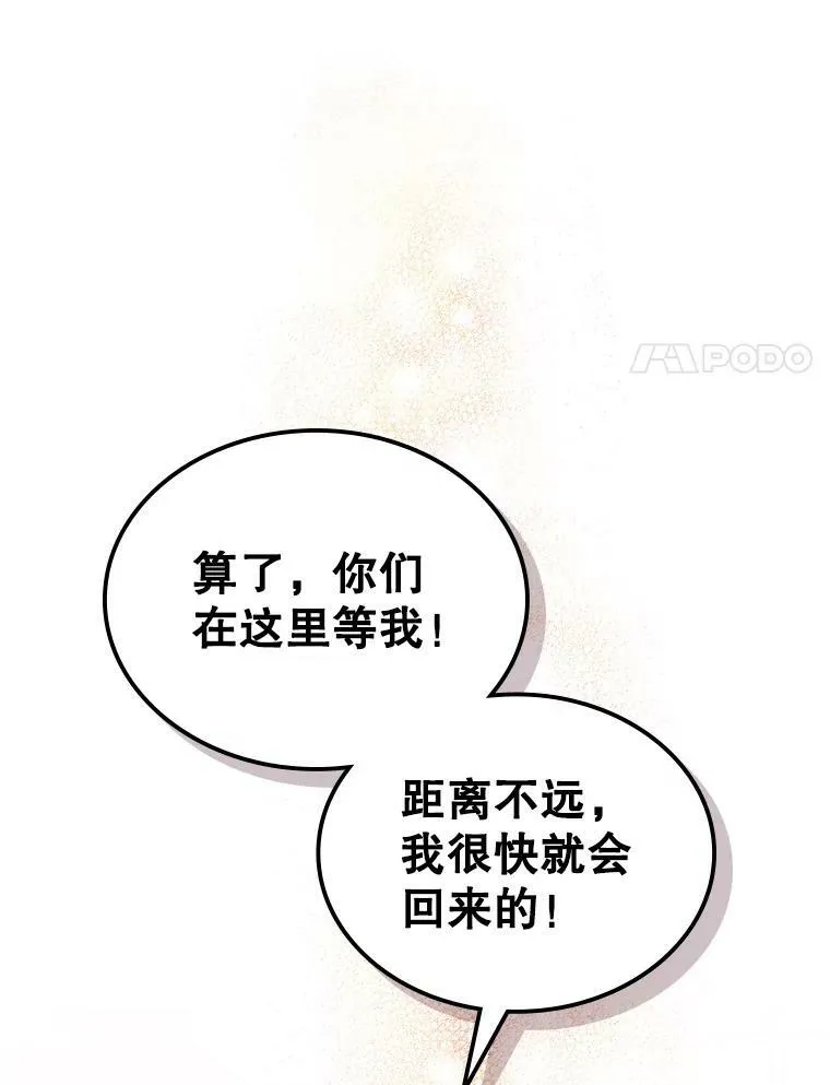 9.夏至庆典 第115页