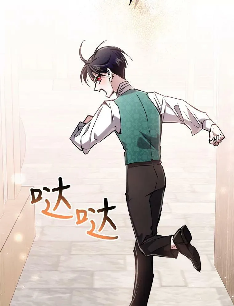 9.夏至庆典 第116页