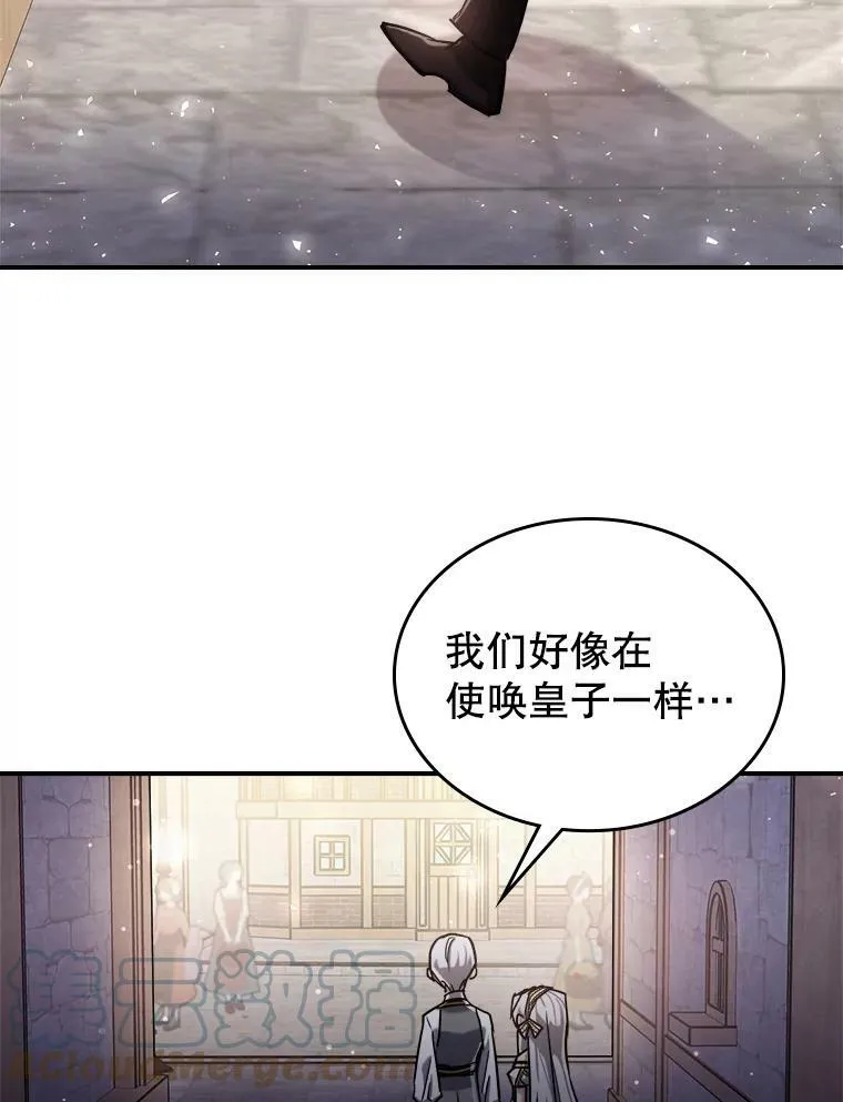 9.夏至庆典 第117页