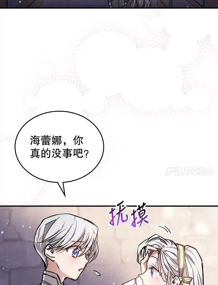9.夏至庆典 第118页