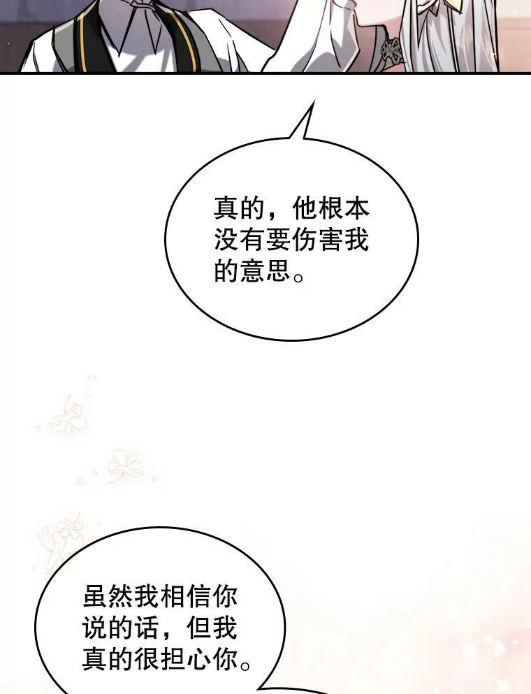 9.夏至庆典 第119页