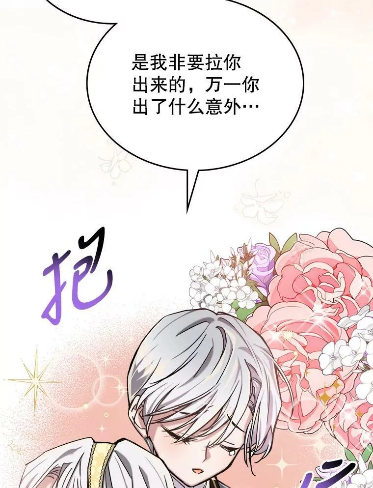 9.夏至庆典 第120页