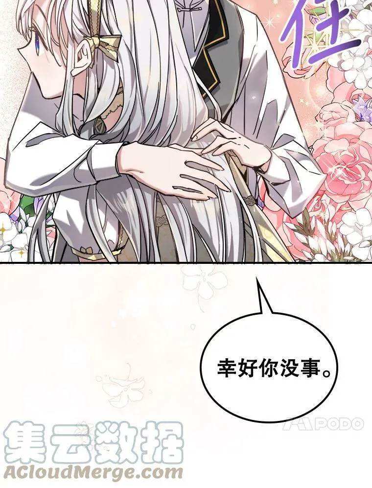 9.夏至庆典 第121页