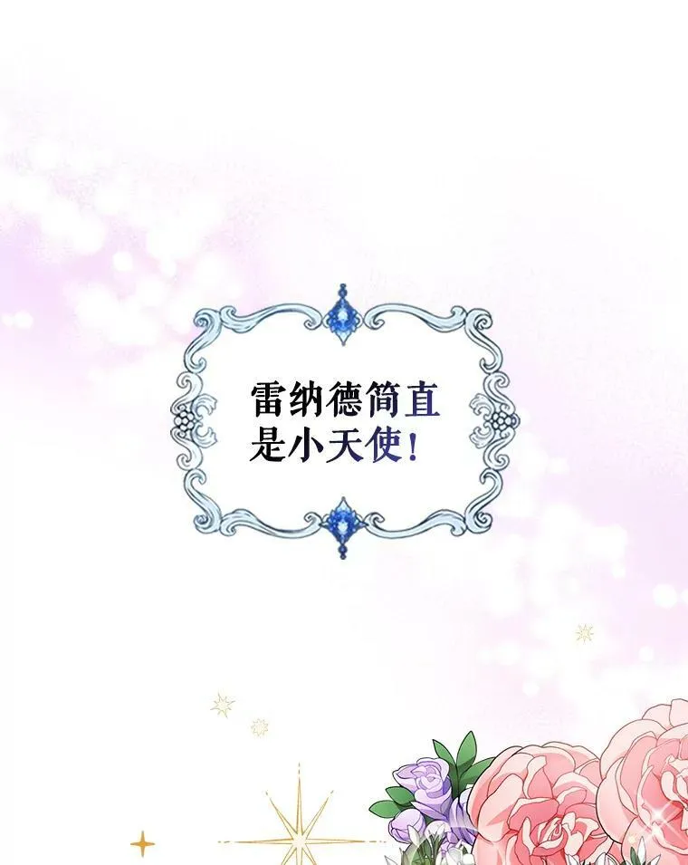 9.夏至庆典 第122页